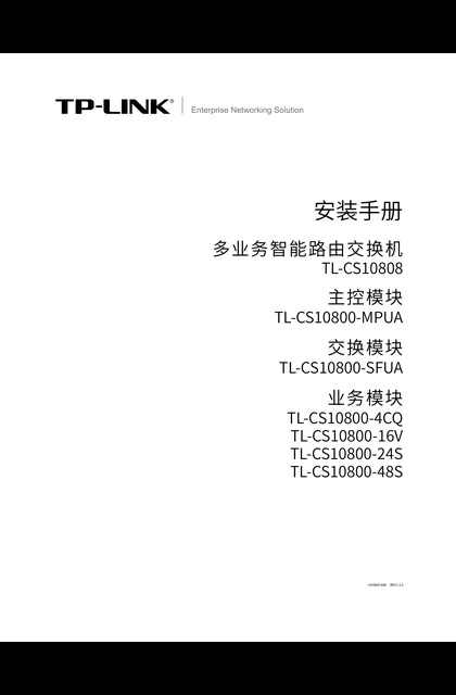 TP-LINK TL-CS10808 V1.0